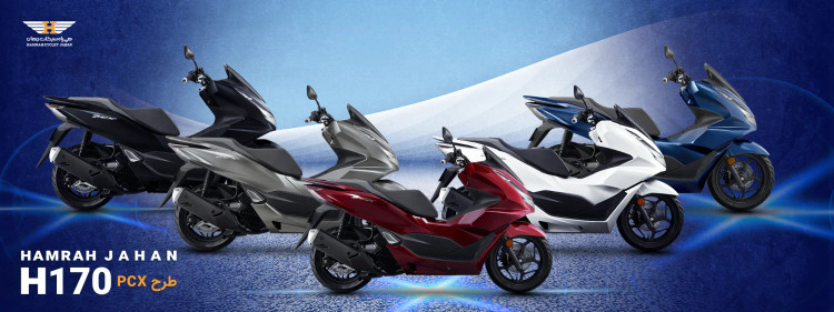 موتورسیکلت همراه PCX 170 رادیات آب فول صفر 1405